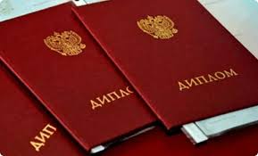 Купить диплом любого образца как и где